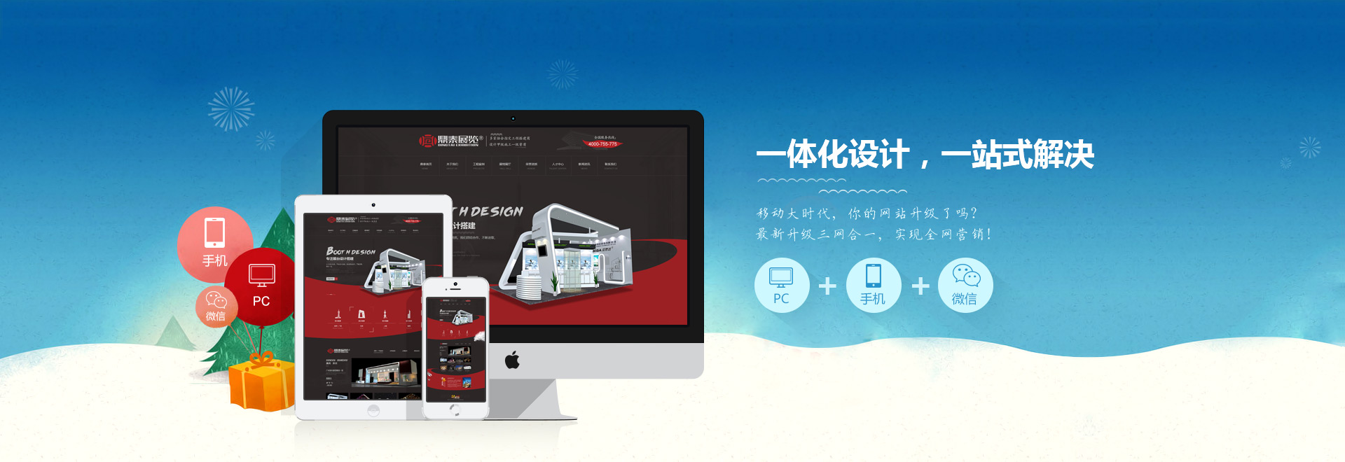 宜賓網(wǎng)站建設公司揭秘 5大運營陷阱，你中了幾個？